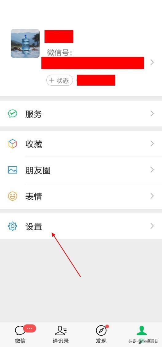 微信怎么改字體大?。ㄎ⑿旁O(shè)置字體大小的方法教程）