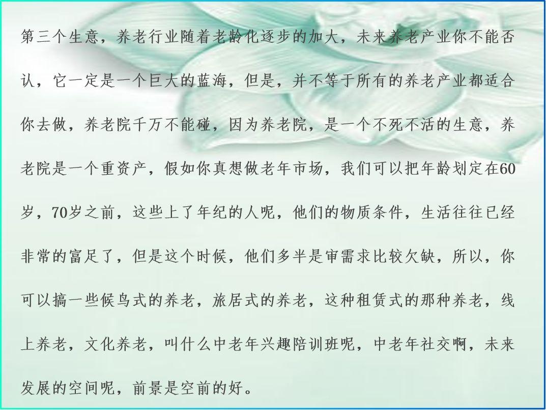 現在干什么最賺錢？窮人小生意創業項目排行榜前十推薦