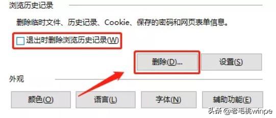 電腦淘寶怎么退出登錄？分享電腦版刪除淘寶登錄記錄教程