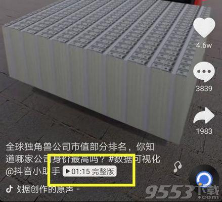 抖音怎么拍長視頻？抖音上傳十分鐘長視頻詳細(xì)教程