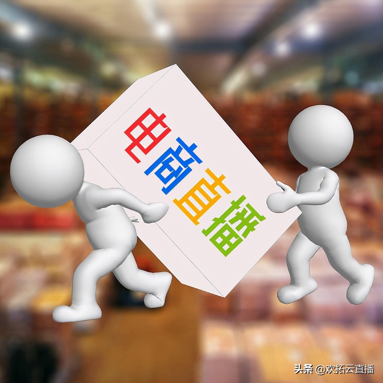 什么叫電商帶貨(新手學做電商的十大方法技巧)