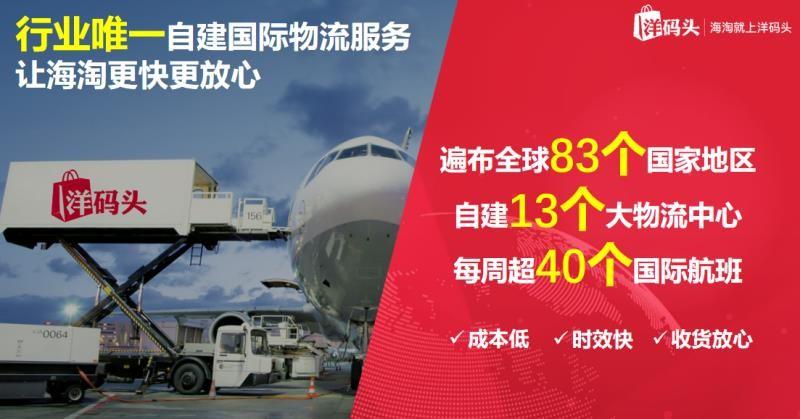 洋碼頭的東西是正品嗎？洋碼頭購物流程及方式詳解