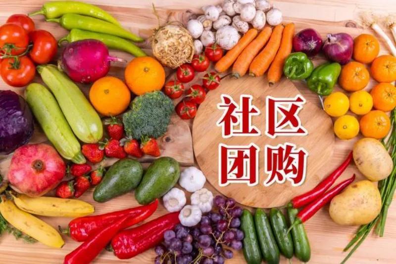 上海團購網(wǎng)站有哪些？上海社區(qū)團購平臺排行榜