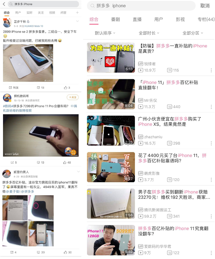 拼多多手機(jī)能買嗎百億補(bǔ)貼（拼多多買蘋果手機(jī)分辨真假三大技巧）