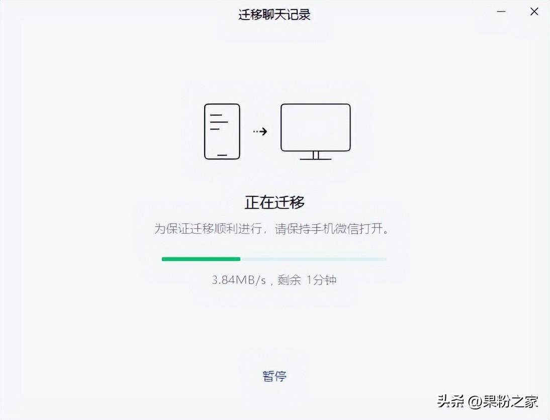 微信消息同步到電腦怎么樣做？微信消息同步聊天記錄設置技巧