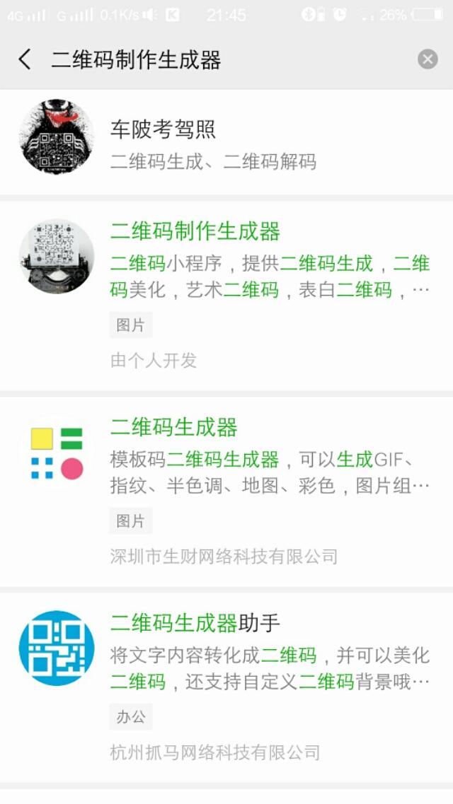 抖音二維碼在哪里？抖音二維碼生成流程及方式介紹