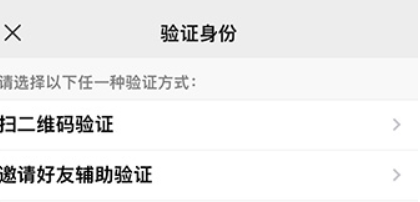 微信身份驗證不了要怎么處理？新注冊微信實名認證不了的原因解析