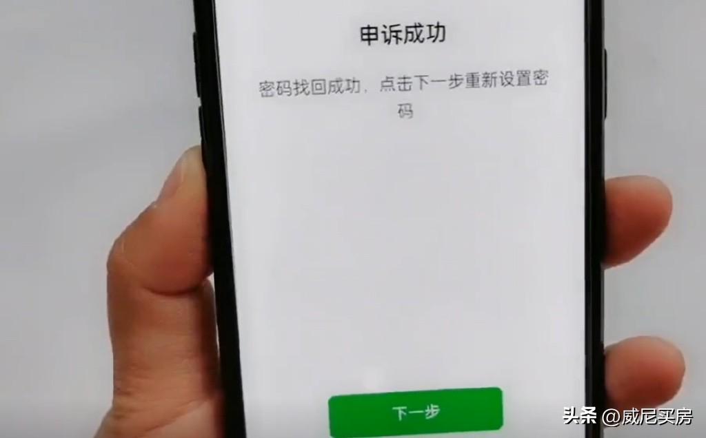 如何查找微信密碼和賬號？查找微信密碼的三大有效方法