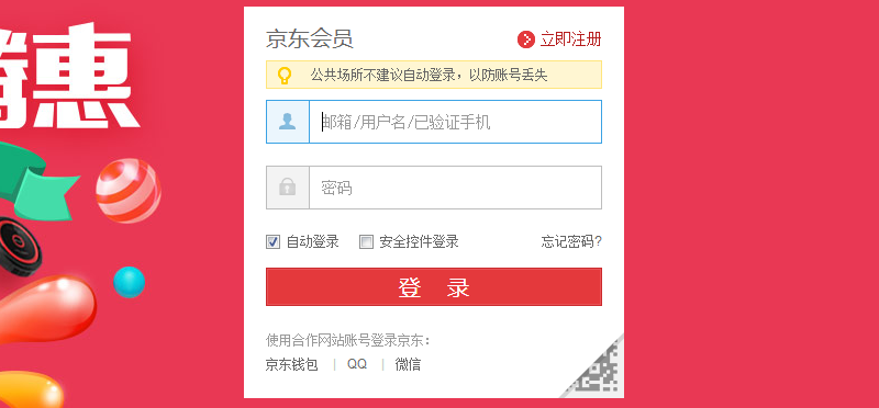 京東e卡怎么使用支付（京東e卡綁定支付詳細教程分享）