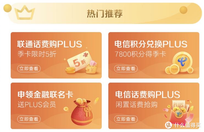 京東plus會員有什么用？京東plus會員取消詳細教程