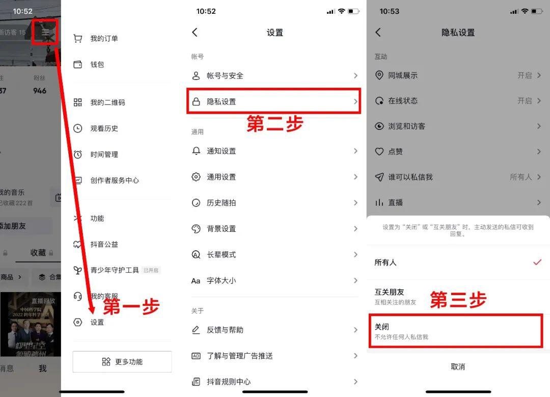 抖音評論怎么設置權限不讓別人看？抖音評論設置僅自己可見教程