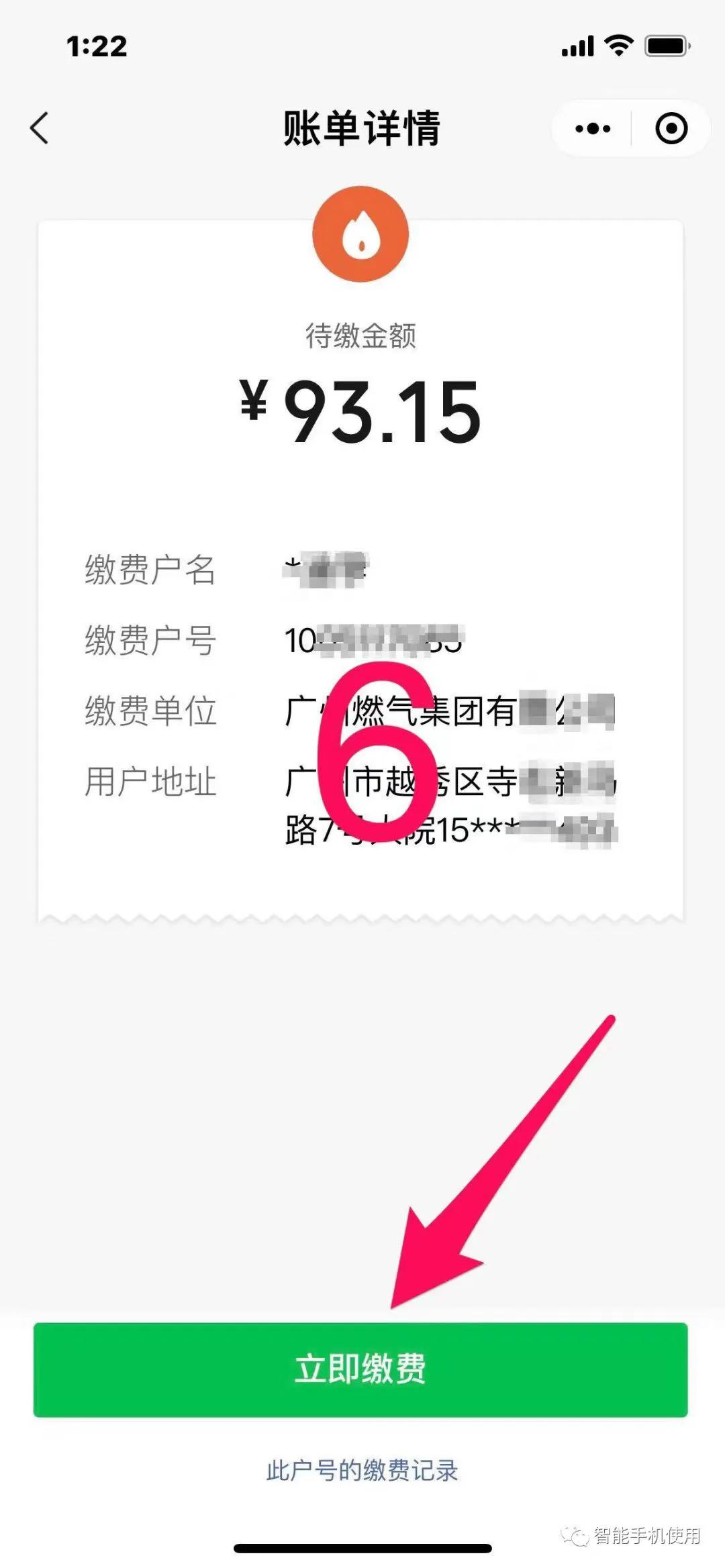 微信生活繳費怎么解綁？微信生活繳費退款流程及條件