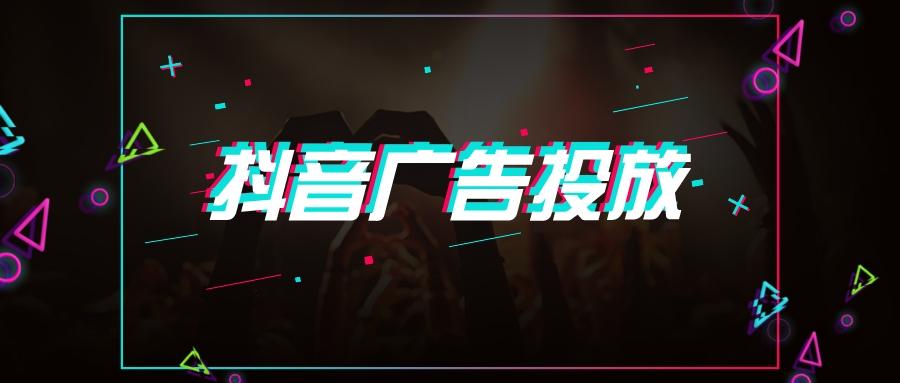 抖音增加播放量的軟件（抖音廣告推廣收費標準表一覽）