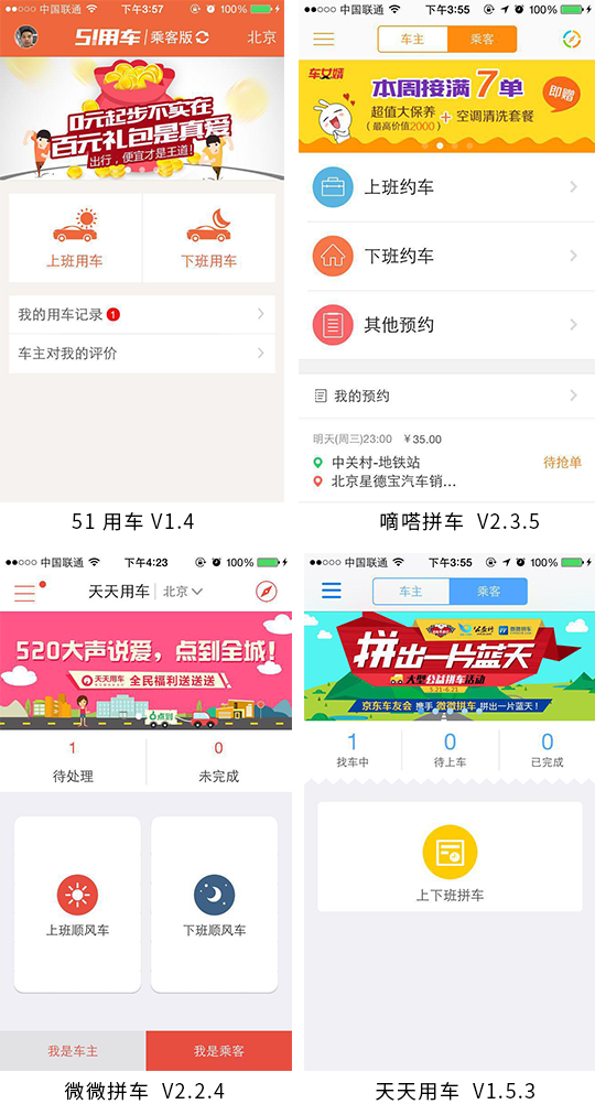 嘀嗒出行順風(fēng)車怎么樣取消訂單？抵達(dá)順風(fēng)車取消行車操作教程