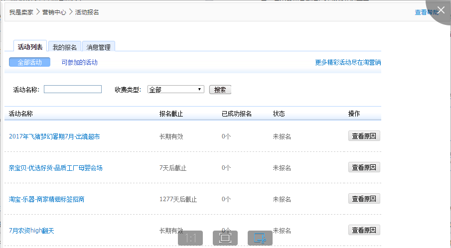 淘寶優站活動報名（淘寶店鋪活動報名入口）
