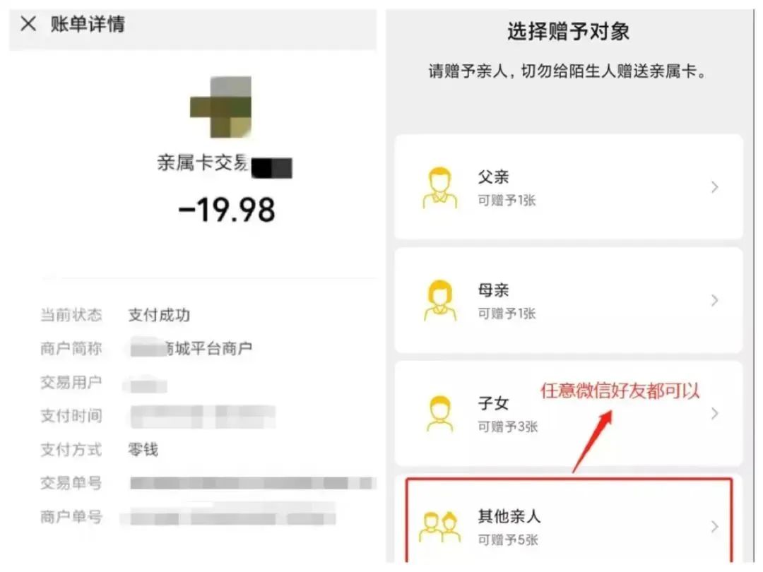 微信親屬卡是什么意思？微信親屬卡領取教程及條件