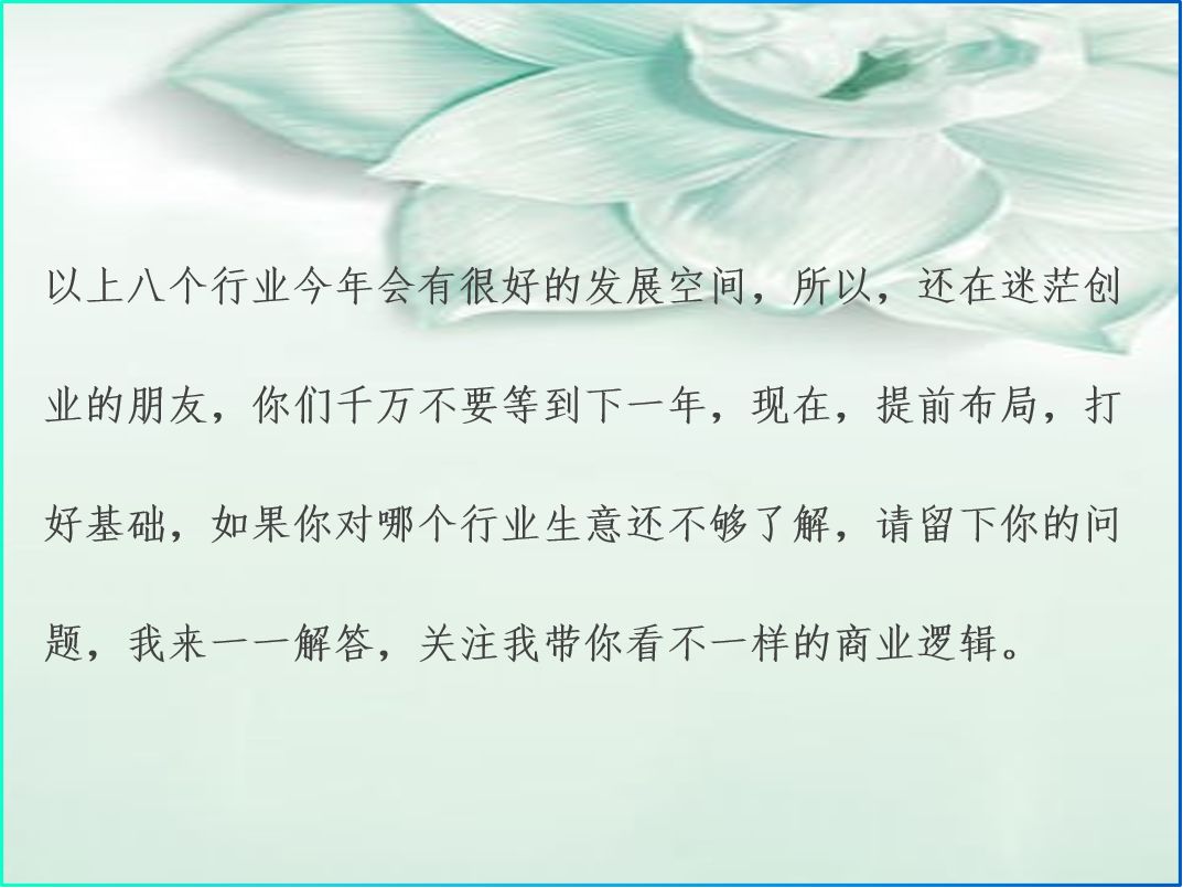 現在干什么最賺錢？窮人小生意創業項目排行榜前十推薦