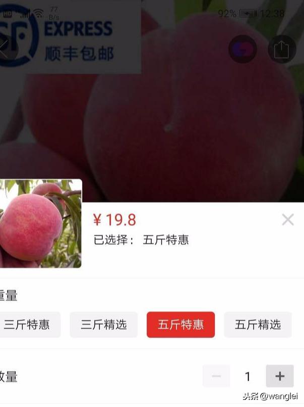 助農(nóng)吃貨易購怎么樣？農(nóng)信易購有沒有手續(xù)費？