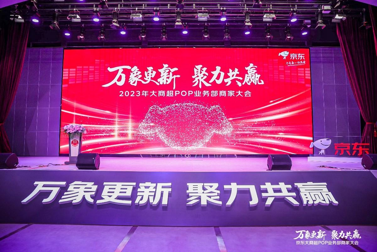 京東網上超市怎么開？個人網上開超市的流程及條件