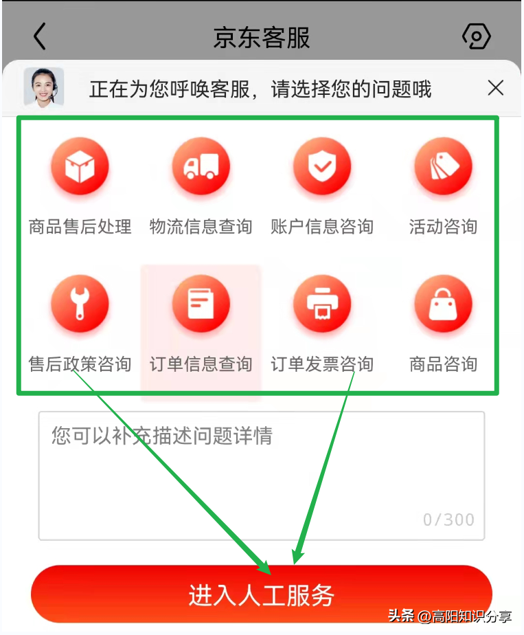京東白條電話客服電話多少？京東白條人工客服聯系方式一覽表