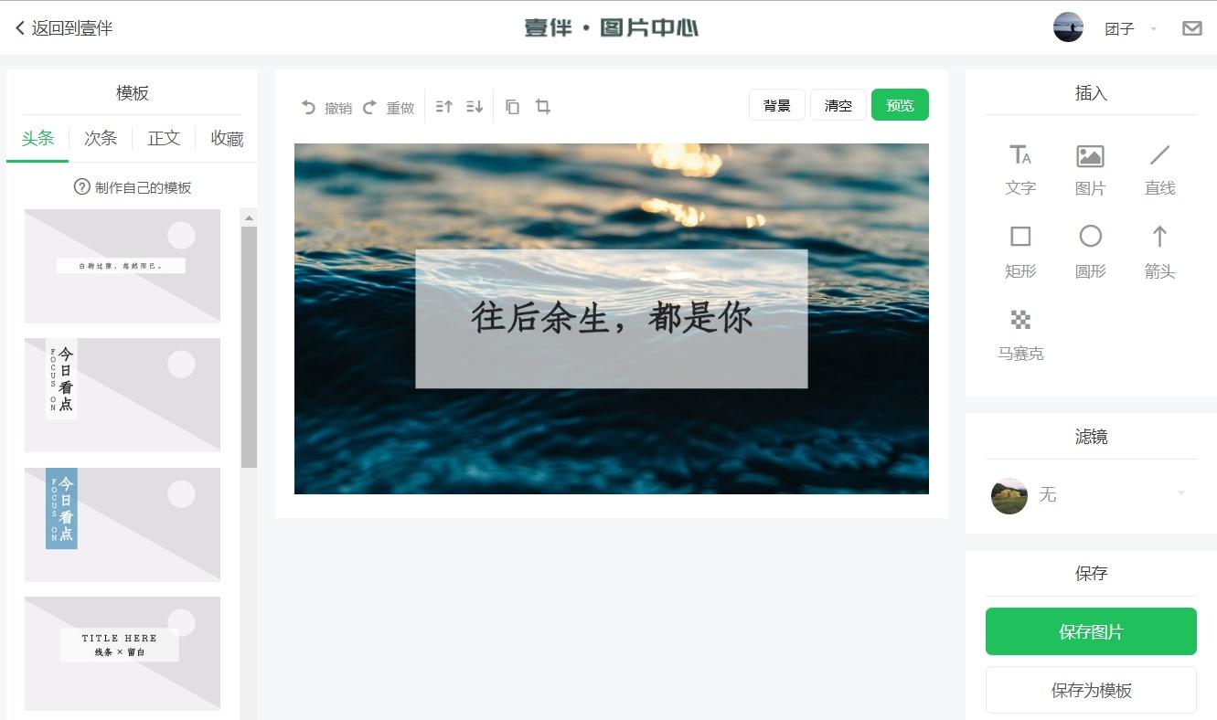 公眾號封面圖尺寸比例（公眾號封面圖片提取教程）