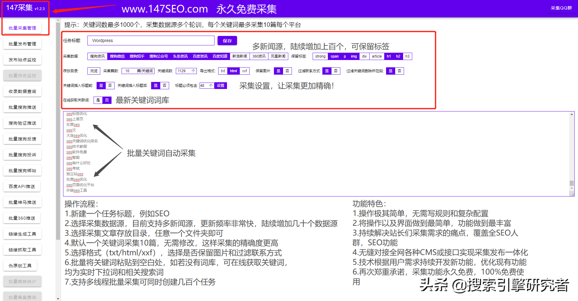 seo關(guān)鍵詞工具官網(wǎng)（分享網(wǎng)站seo關(guān)鍵詞優(yōu)化十大技巧）