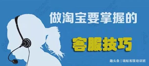 淘寶客服工作職責是什么？網店客服工作職責及內容一覽表