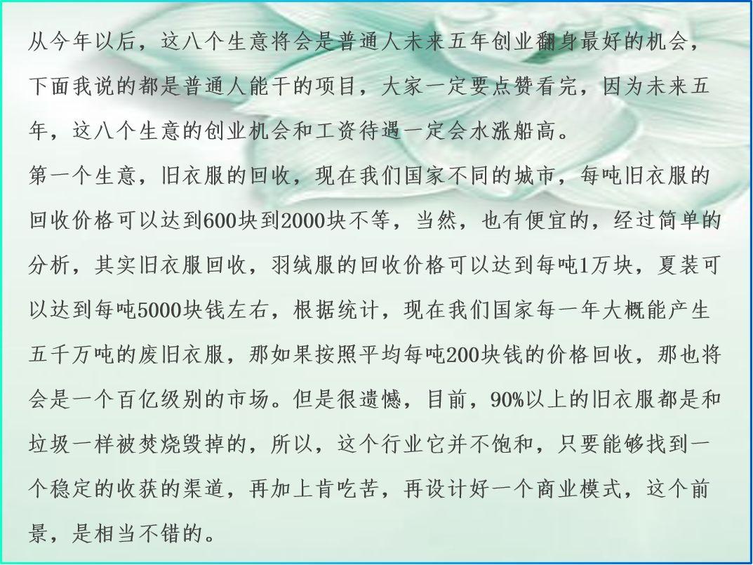 現在干什么最賺錢？窮人小生意創業項目排行榜前十推薦