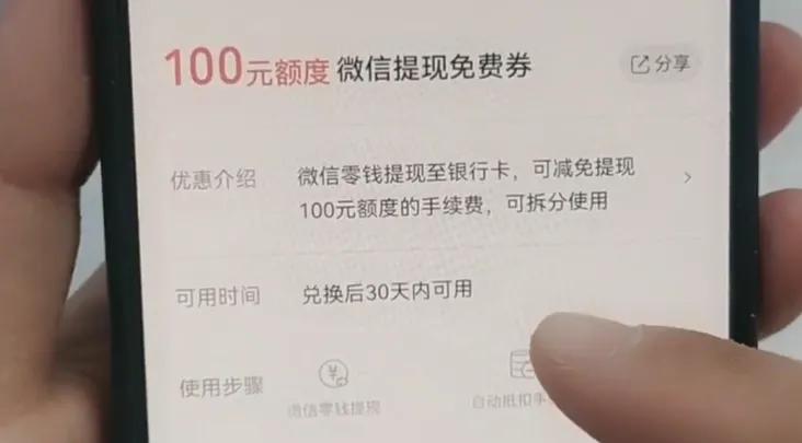 微信提現手續費怎么算？微信提現手續費收取標準表一覽