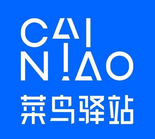 菜鳥驛站官網加盟申請入口（農村申請快遞代理點流程及條件）