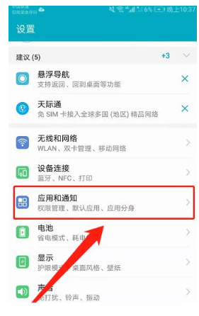 安卓微信雙開(kāi)如何設(shè)置？華為手機(jī)雙開(kāi)分身設(shè)置教程