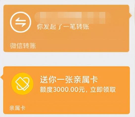 微信親屬卡是什么意思？微信親屬卡領取教程及條件