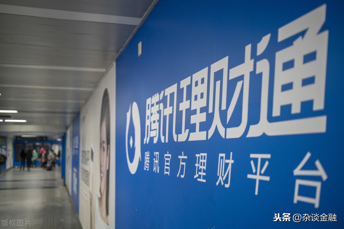 微信理財通怎么關閉?微信理財通錢取出來方法教程分享