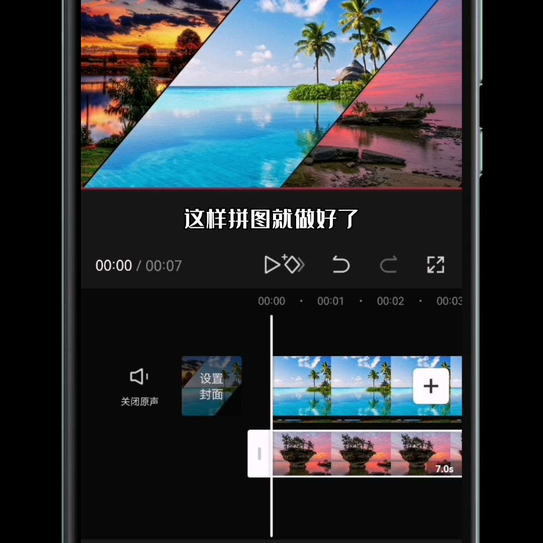 剪映蒙版怎么用？蒙版制作視頻特效詳細教程分享