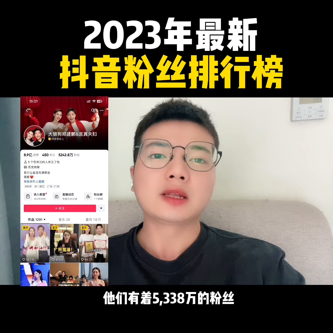 抖音第一網(wǎng)紅是誰？2023抖音粉絲排行榜前十名