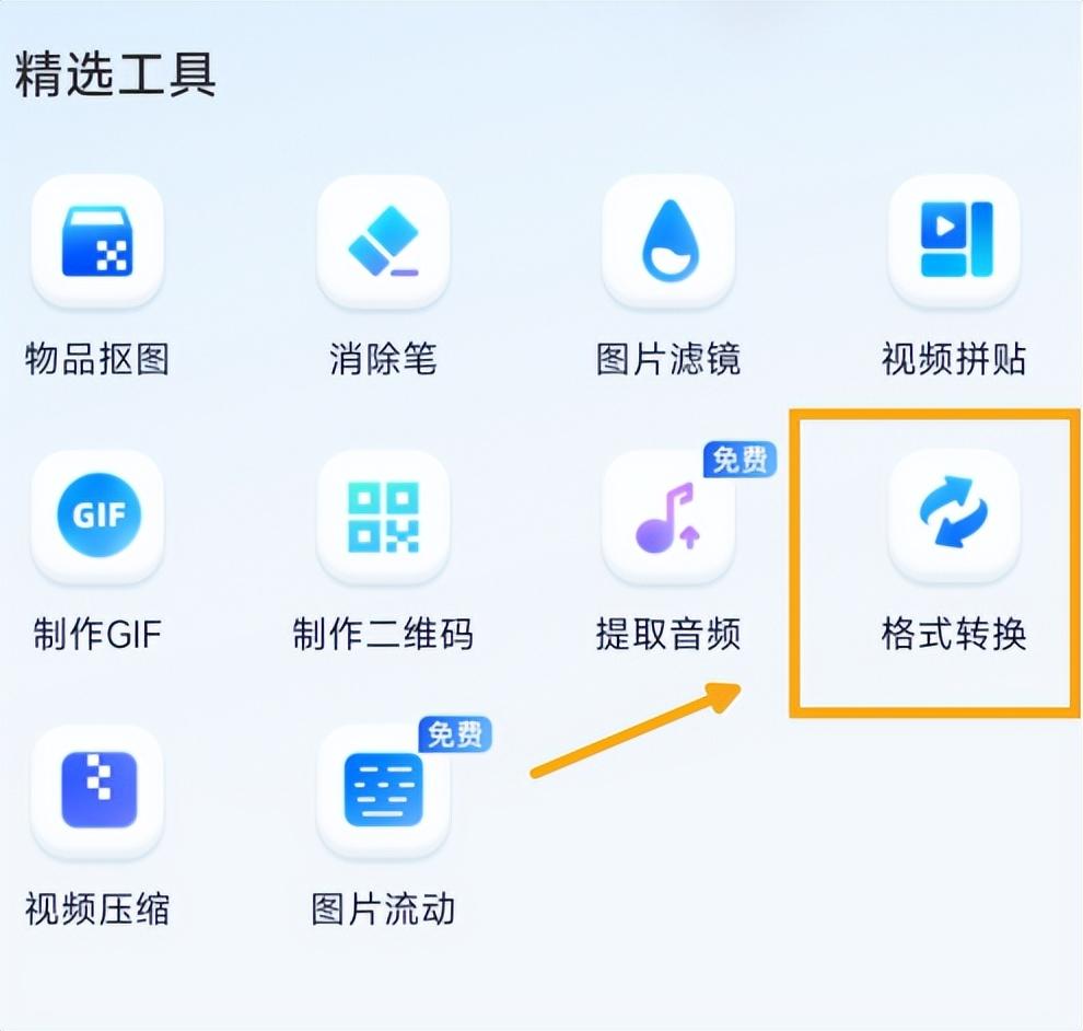 電腦怎么修改視頻格式？視頻轉換格式的方法步驟教程分享