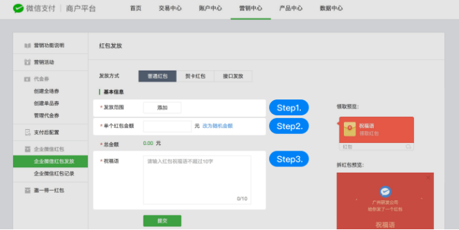 企業付款到零錢開通條件？微信支付商戶轉賬功能開通教程及條件