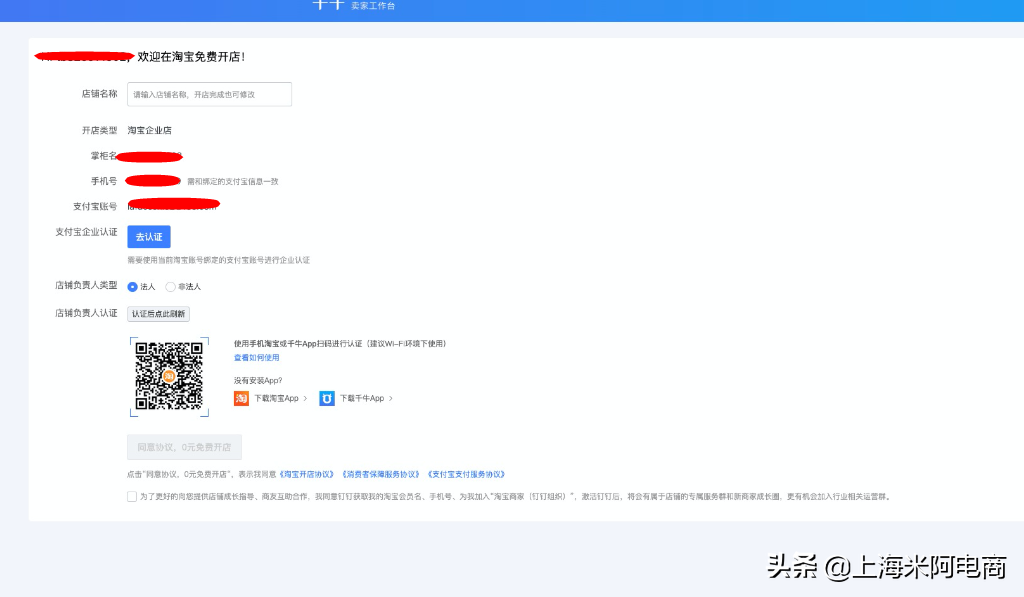 淘寶買家版和賣家版怎么切換？淘寶企業賬號注冊流程及條件