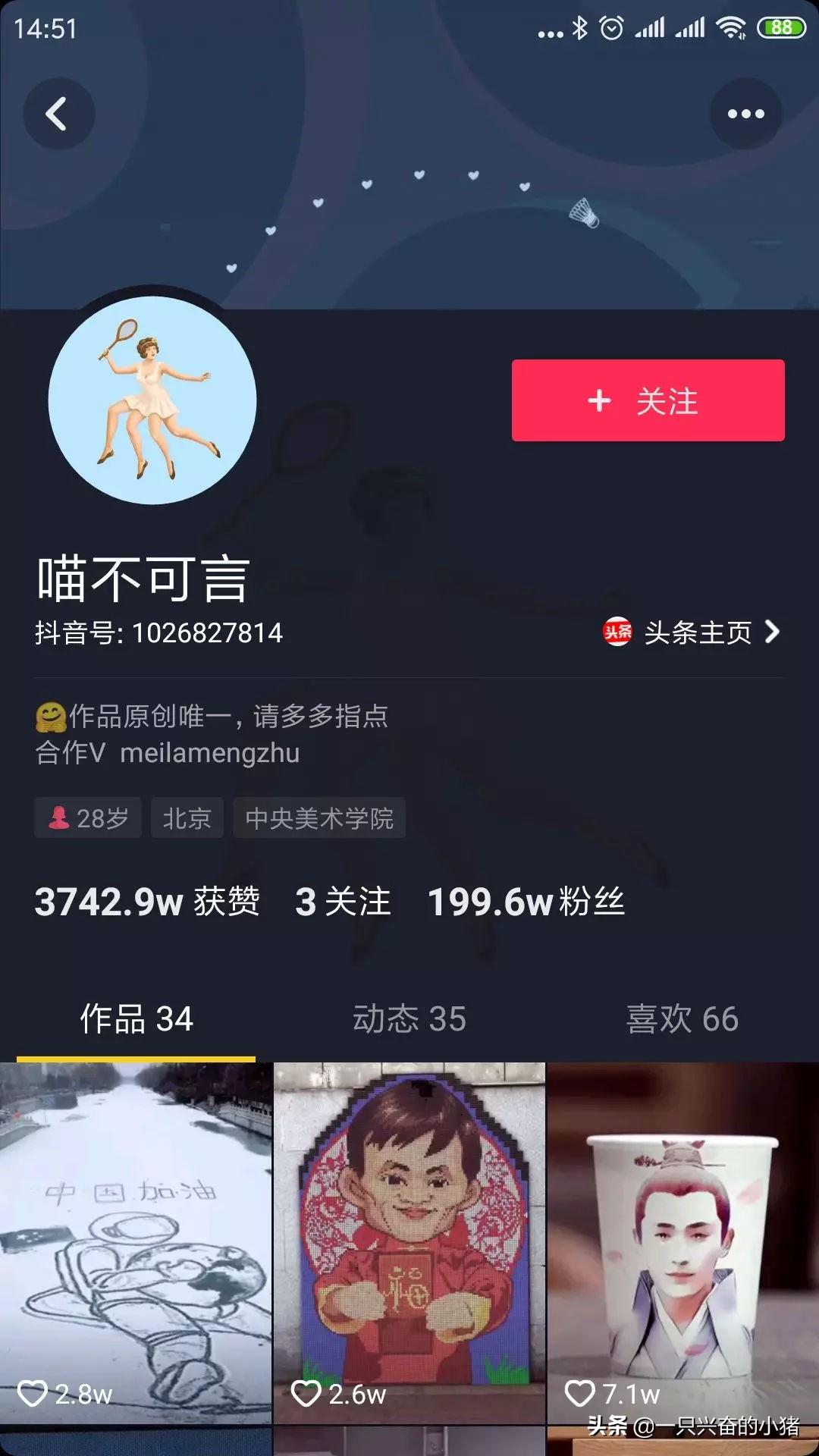 抖音背景圖尺寸是多少？抖音主頁背景圖尺寸比例標準圖詳解