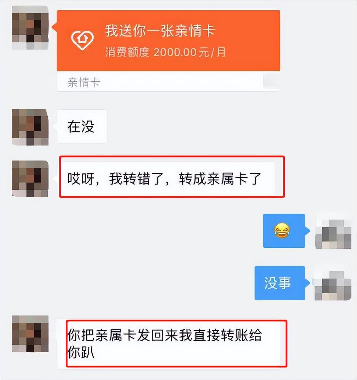 微信親屬卡是什么意思？微信親屬卡領取教程及條件
