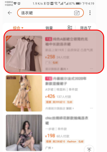 淘寶直通車是什么意思？淘寶開通直通車的條件及費用