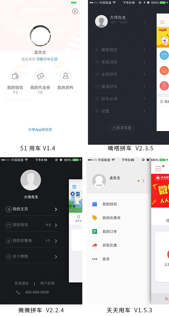 嘀嗒出行順風(fēng)車怎么樣取消訂單？抵達(dá)順風(fēng)車取消行車操作教程