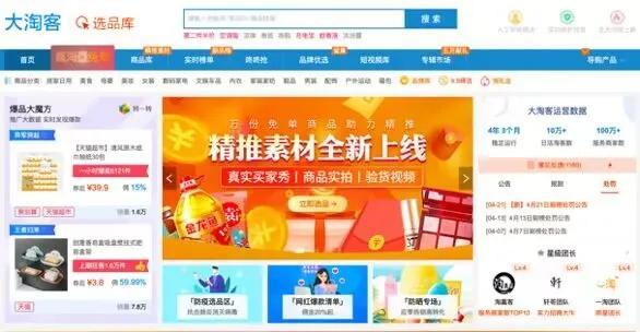 選品工具有哪些？淘寶常見選品軟件排名前十