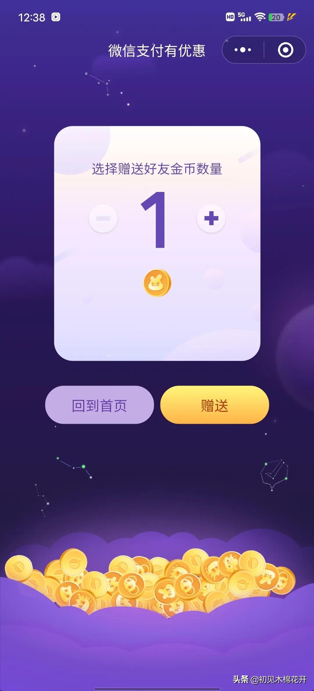 個人微信積分怎么獲得？分享微信免費(fèi)提現(xiàn)的五個方法