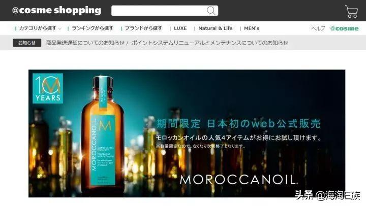 日本化妝品代購網站（日本正規代購網站排名前十推薦）
