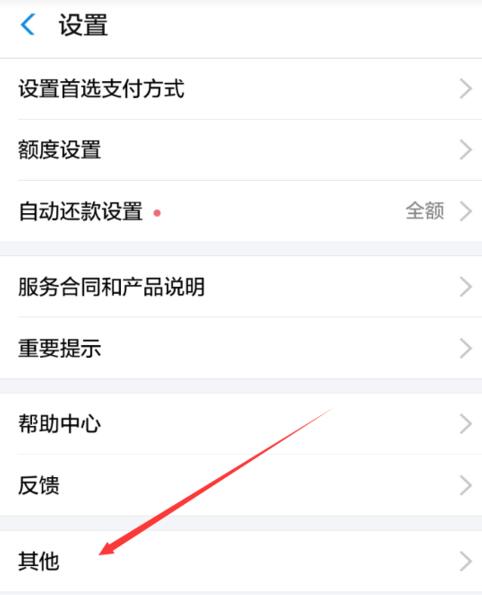 花唄怎么關掉分期付款？盤點關閉個人花唄賬單分期的流程及方式