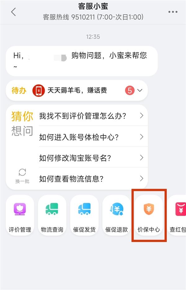 補差價一般是幾天內？淘寶補差價規定一覽表