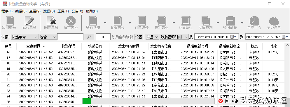 退貨物流單號在哪里找？分享抖音退貨物流單號查找方式及步驟