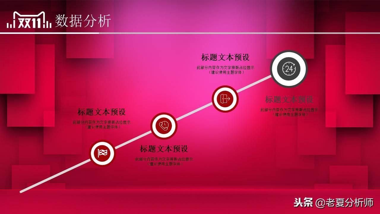 雙11活動(dòng)策劃方案（淘寶雙十一活動(dòng)宣傳方案模板大全）