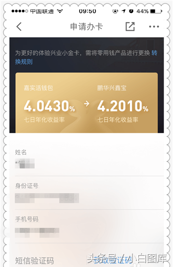 京東小金庫在哪里找？京東小金庫開通流程及條件